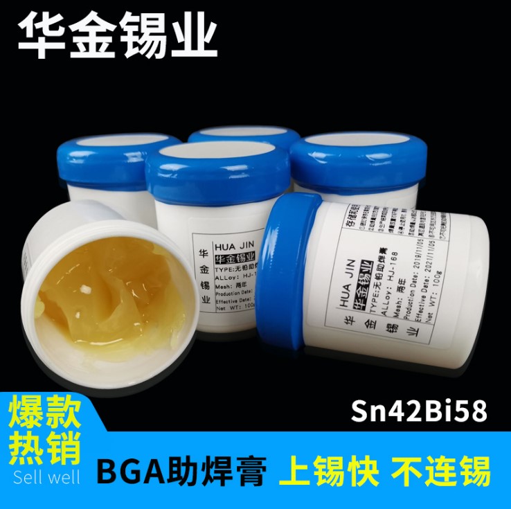 廠家直銷環(huán)保助焊膏 BGA無鉛無鹵助焊膏焊油 100g助焊膏